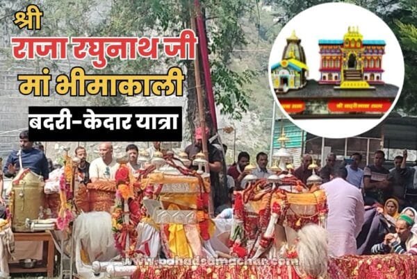 श्री राजा रघुनाथ जी और मां भीमाकाली की यात्रा डायरी (पार्ट-4), केदारनाथ यात्रा, आस्था और सबसे बड़ी चुनौतियां