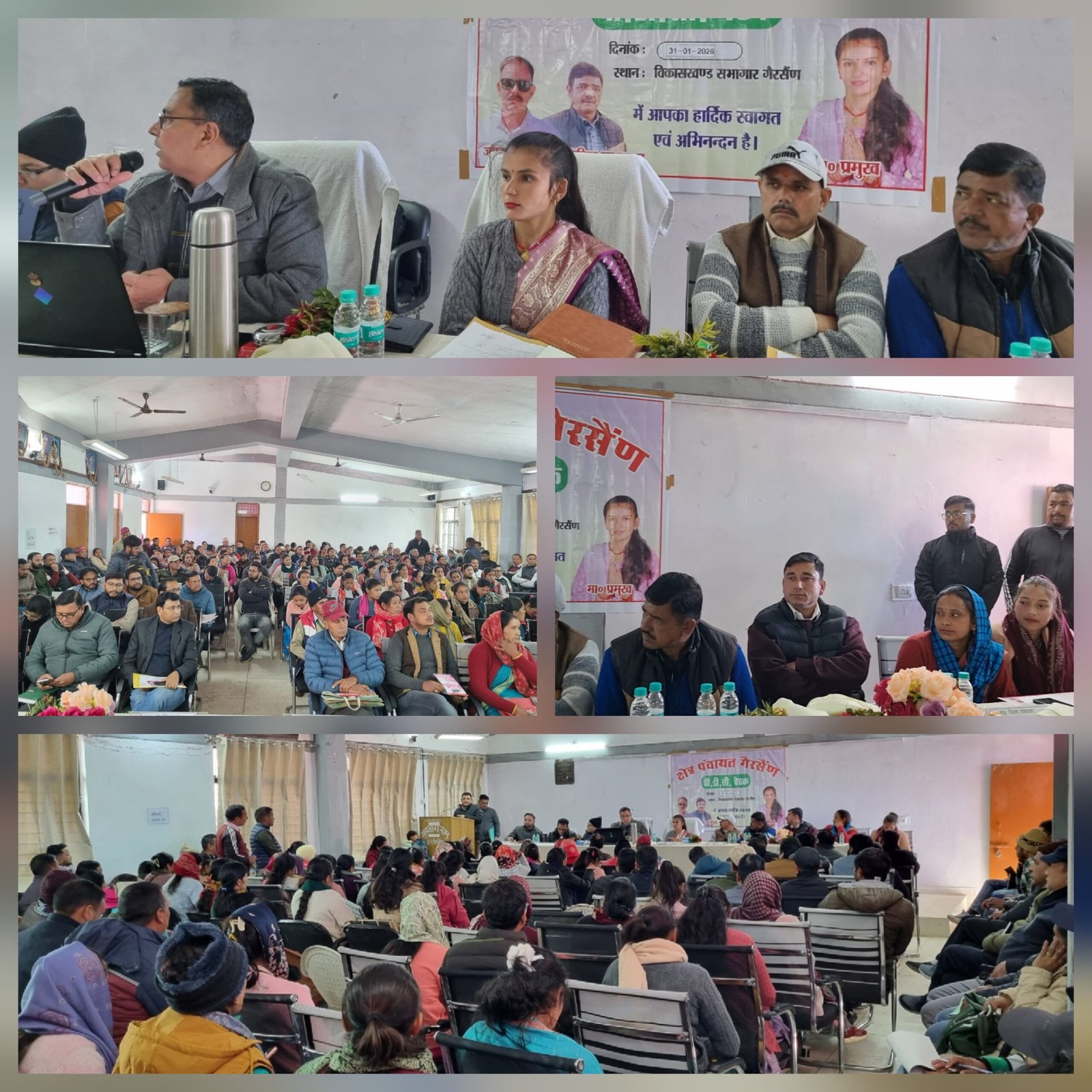 गैरसैंण विकासखंड में पहली त्रैमासिक बैठक का आयोजन,जल जीवन मिशन के कार्यों को लेकर जनप्रतिनिधियों ने किया हंगामा।