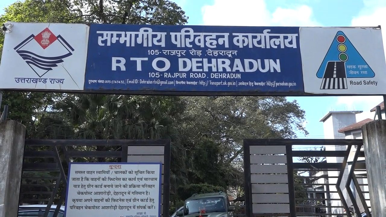 सड़क दुर्घटनाओं में कमी लाने को लेकर परिवहन विभाग का बड़ा कदम, देहरादून में होगा विशेष प्रशिक्षण कार्यक्रम।