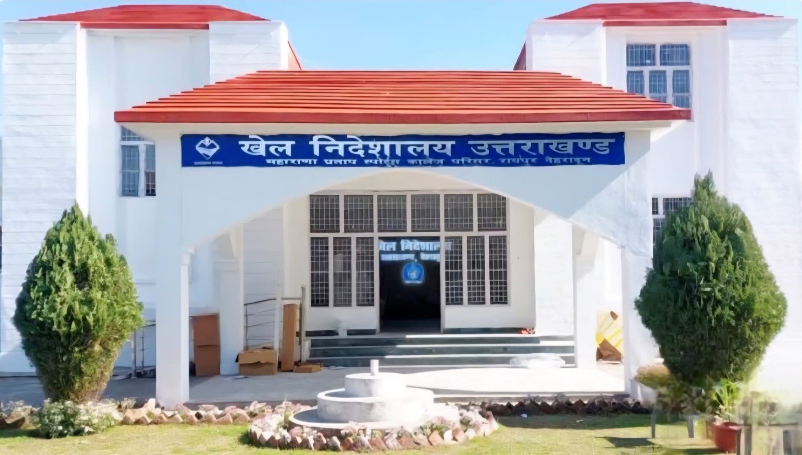 उत्तराखंड के पहले खेल विश्वविद्यालय के संचालन के लिए 123 पदों का ढांचा होने जा रहा तैयार,123 पदों और 4 कोर्सेज से होगी शुरूआत।